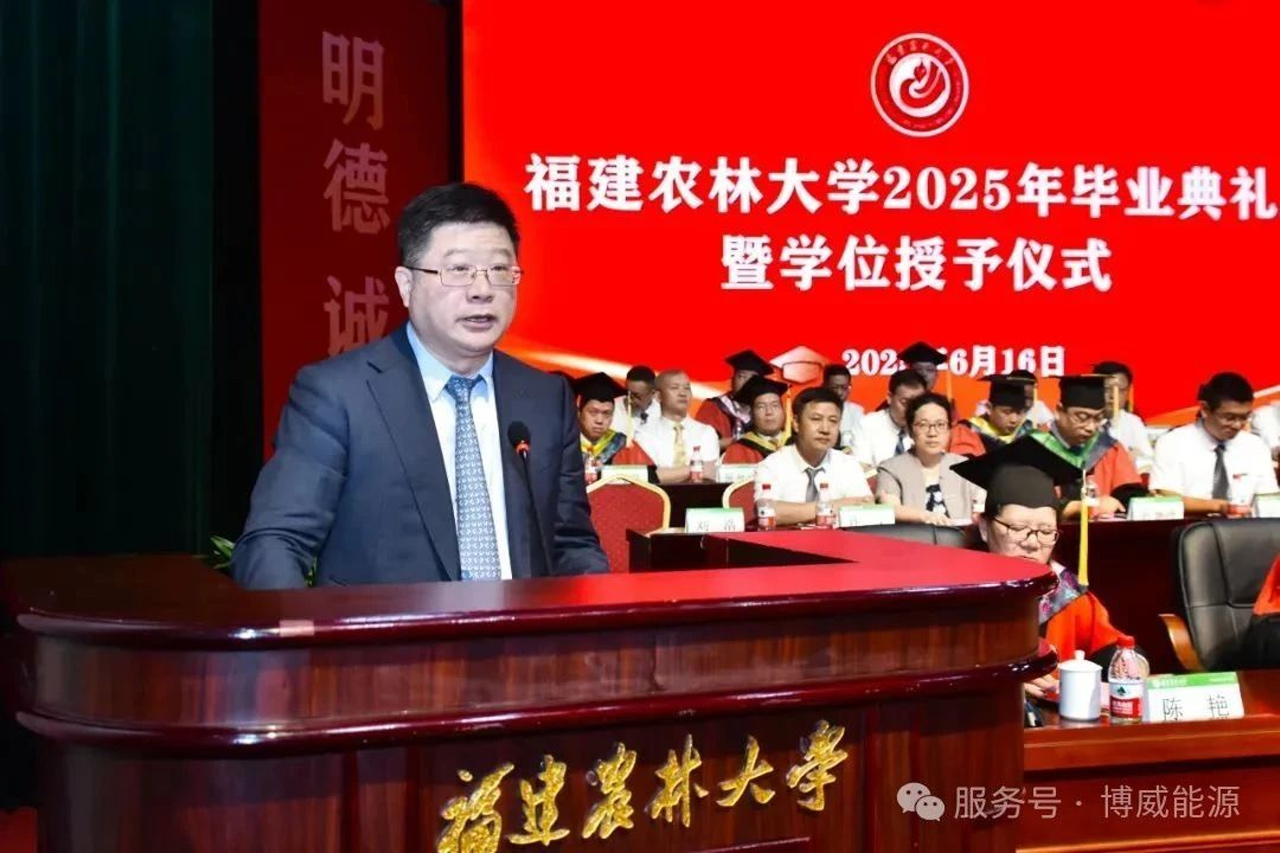 壹定发能源董事长刘浩在福建农林大学 2025 年结业仪式上的校友代表致辞